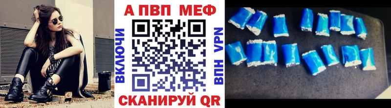 Альфа ПВП Crystall  Холм 
