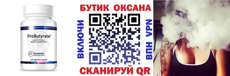 БУТИРАТ BDO 33%  Холм 