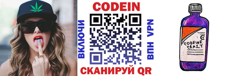 маркетплейс телеграм Холм Кодеиновый сироп Lean напиток Lean (лин)
