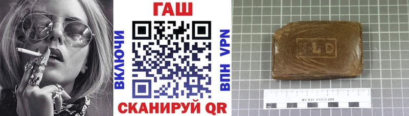 где найти   Холм  ГАШ гашик 