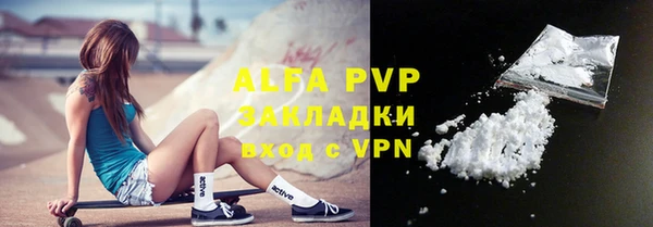 альфа пвп Наволоки