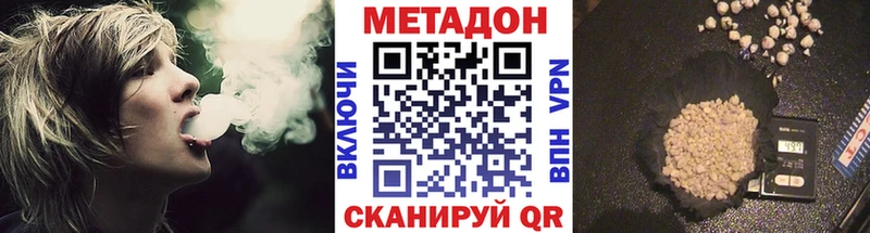 МЕТАДОН кристалл  Холм 